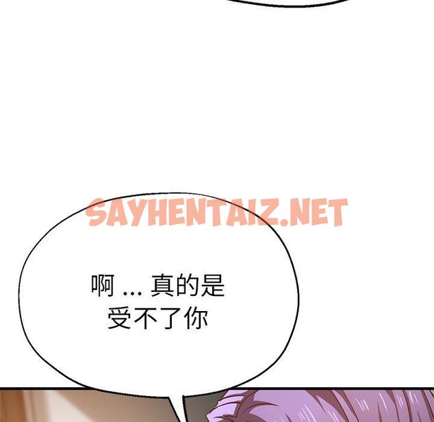 查看漫画瑜珈初體驗 - 第41話 - sayhentaiz.net中的1384186图片