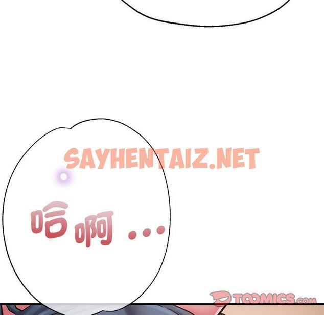 查看漫画瑜珈初體驗 - 第41話 - sayhentaiz.net中的1384189图片