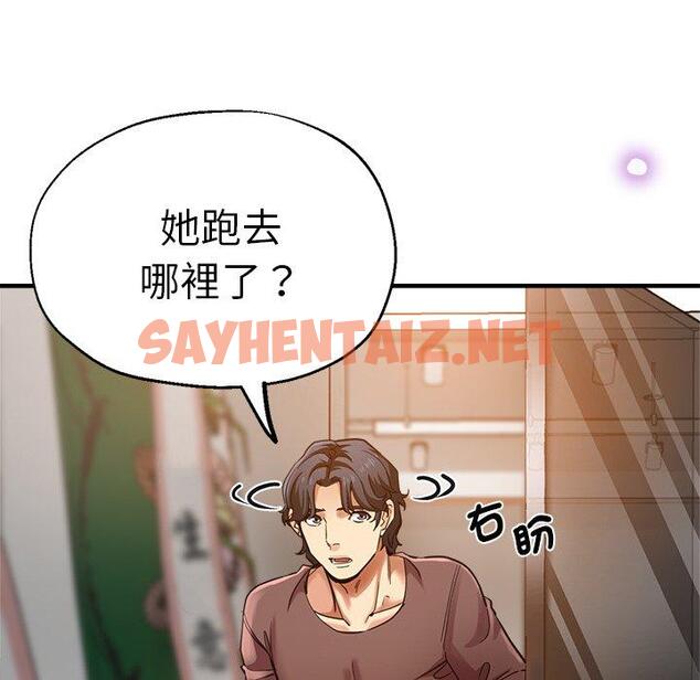 查看漫画瑜珈初體驗 - 第41話 - sayhentaiz.net中的1384192图片