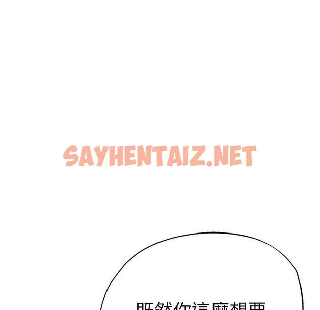 查看漫画瑜珈初體驗 - 第41話 - sayhentaiz.net中的1384194图片