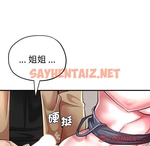 查看漫画瑜珈初體驗 - 第41話 - sayhentaiz.net中的1384198图片