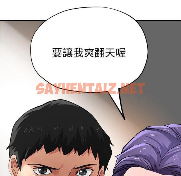 查看漫画瑜珈初體驗 - 第41話 - sayhentaiz.net中的1384203图片