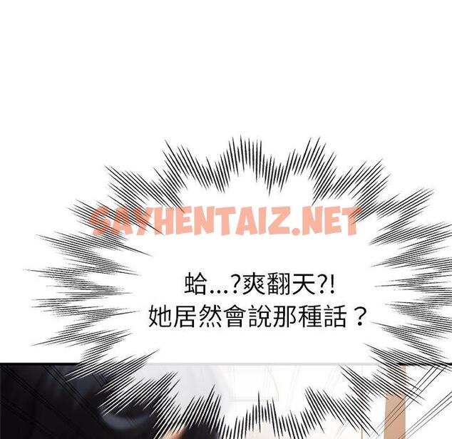 查看漫画瑜珈初體驗 - 第41話 - sayhentaiz.net中的1384206图片