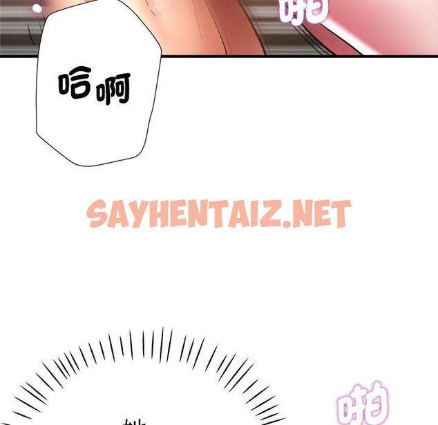 查看漫画瑜珈初體驗 - 第41話 - sayhentaiz.net中的1384213图片