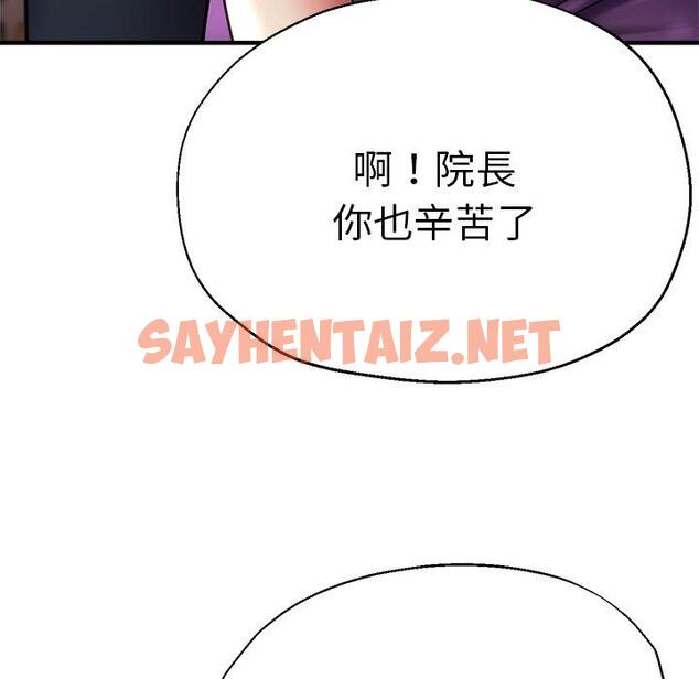 查看漫画瑜珈初體驗 - 第41話 - sayhentaiz.net中的1384230图片