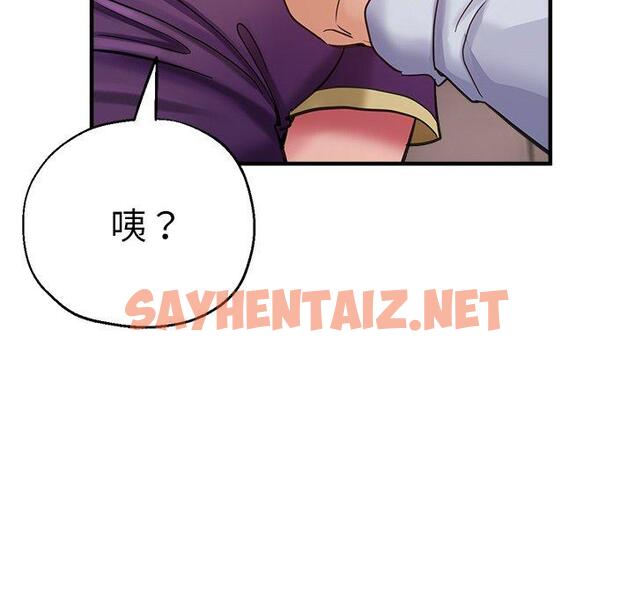 查看漫画瑜珈初體驗 - 第41話 - sayhentaiz.net中的1384232图片