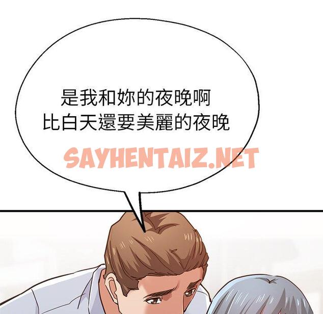 查看漫画瑜珈初體驗 - 第41話 - sayhentaiz.net中的1384238图片