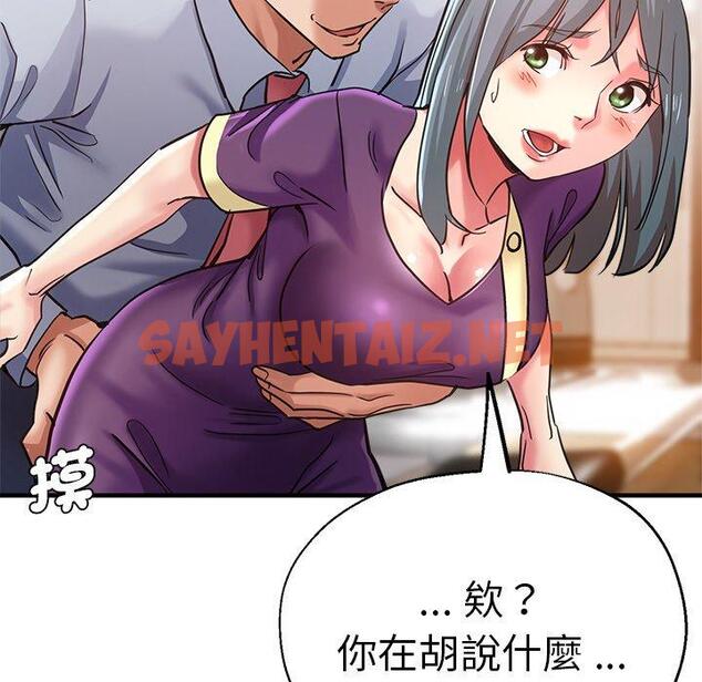 查看漫画瑜珈初體驗 - 第41話 - sayhentaiz.net中的1384239图片