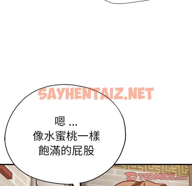 查看漫画瑜珈初體驗 - 第41話 - sayhentaiz.net中的1384243图片