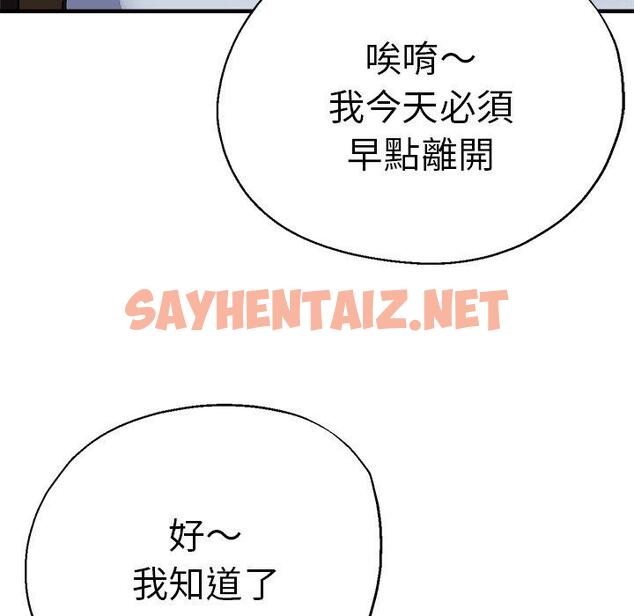 查看漫画瑜珈初體驗 - 第41話 - sayhentaiz.net中的1384245图片