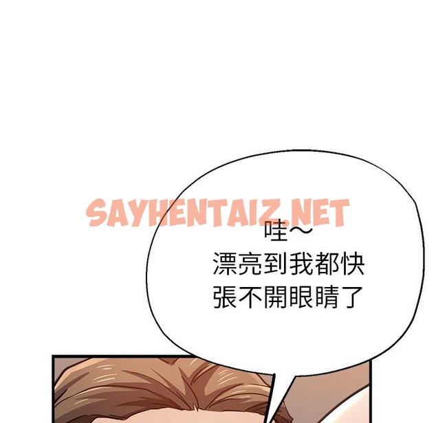 查看漫画瑜珈初體驗 - 第41話 - sayhentaiz.net中的1384249图片