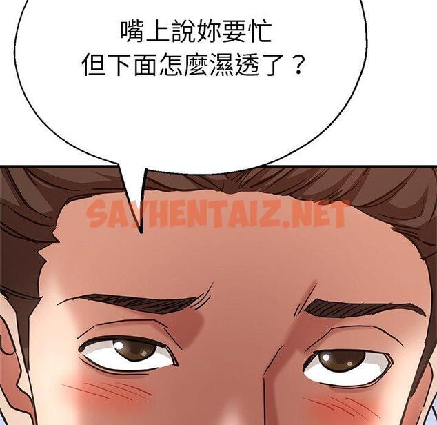 查看漫画瑜珈初體驗 - 第41話 - sayhentaiz.net中的1384256图片