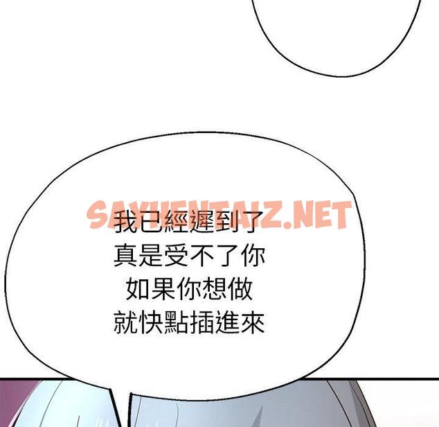 查看漫画瑜珈初體驗 - 第41話 - sayhentaiz.net中的1384258图片