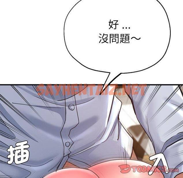 查看漫画瑜珈初體驗 - 第41話 - sayhentaiz.net中的1384261图片