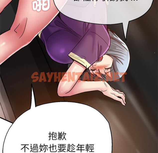 查看漫画瑜珈初體驗 - 第41話 - sayhentaiz.net中的1384265图片