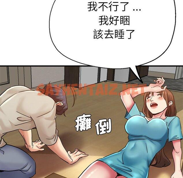 查看漫画瑜珈初體驗 - 第41話 - sayhentaiz.net中的1384273图片