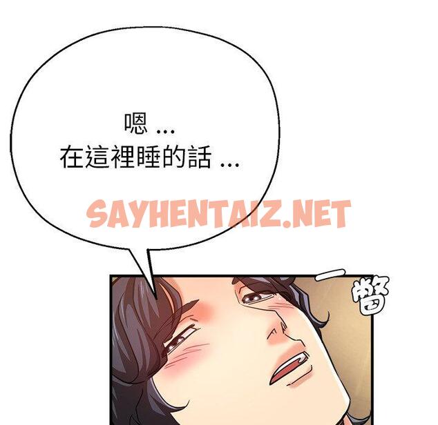 查看漫画瑜珈初體驗 - 第41話 - sayhentaiz.net中的1384277图片