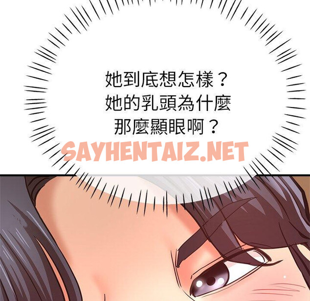 查看漫画瑜珈初體驗 - 第41話 - sayhentaiz.net中的1384282图片