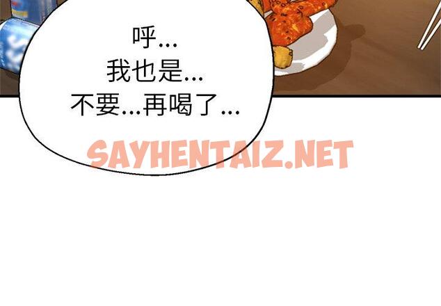 查看漫画瑜珈初體驗 - 第42話 - sayhentaiz.net中的1384287图片