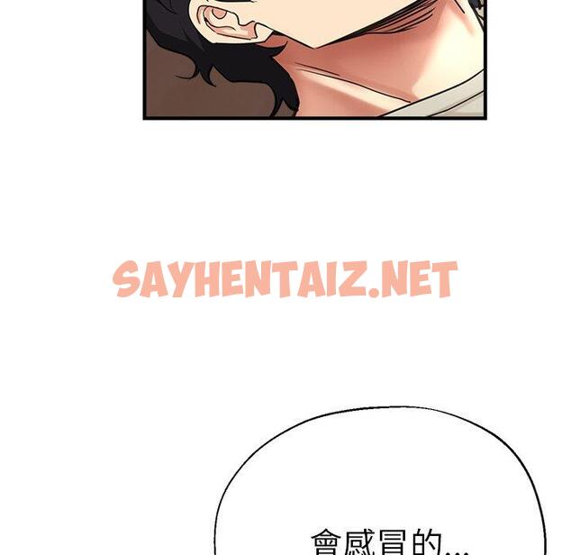 查看漫画瑜珈初體驗 - 第42話 - sayhentaiz.net中的1384291图片