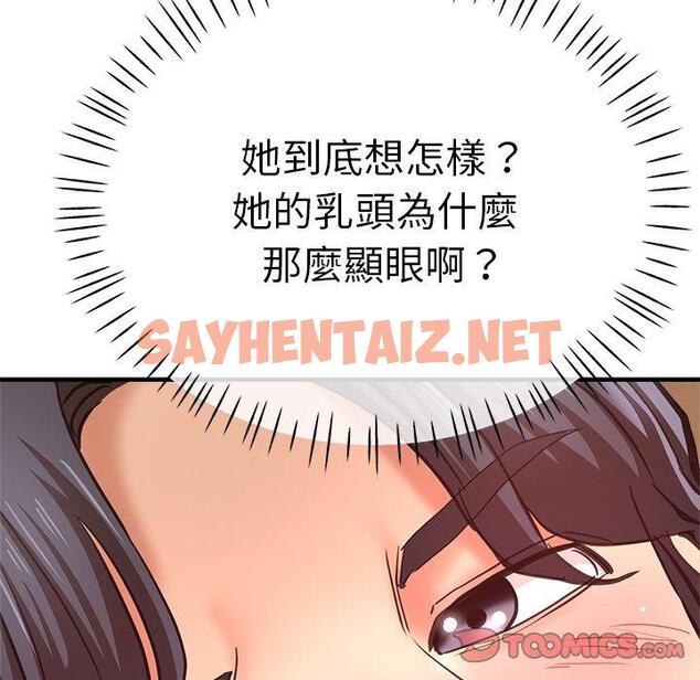 查看漫画瑜珈初體驗 - 第42話 - sayhentaiz.net中的1384295图片