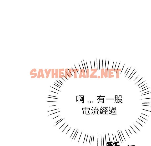 查看漫画瑜珈初體驗 - 第42話 - sayhentaiz.net中的1384308图片