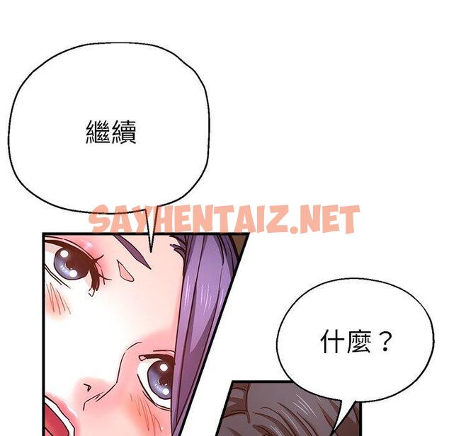 查看漫画瑜珈初體驗 - 第42話 - sayhentaiz.net中的1384321图片