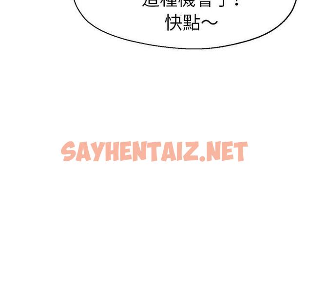 查看漫画瑜珈初體驗 - 第42話 - sayhentaiz.net中的1384326图片