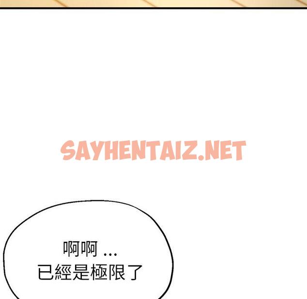 查看漫画瑜珈初體驗 - 第42話 - sayhentaiz.net中的1384341图片