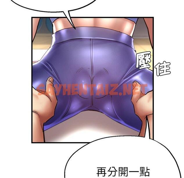 查看漫画瑜珈初體驗 - 第42話 - sayhentaiz.net中的1384342图片