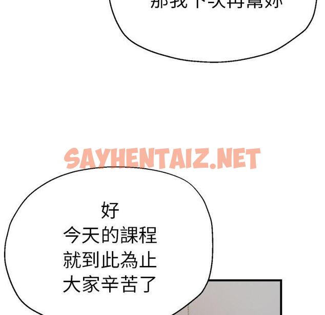 查看漫画瑜珈初體驗 - 第42話 - sayhentaiz.net中的1384345图片