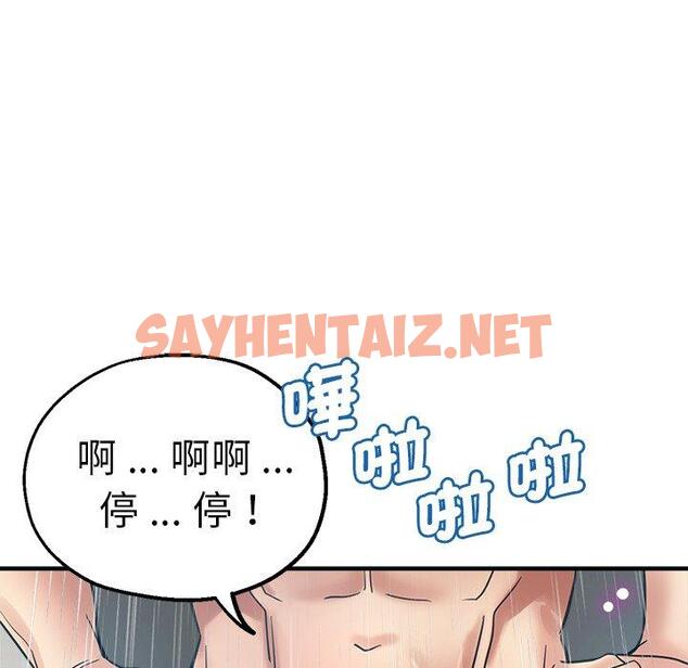 查看漫画瑜珈初體驗 - 第42話 - sayhentaiz.net中的1384373图片