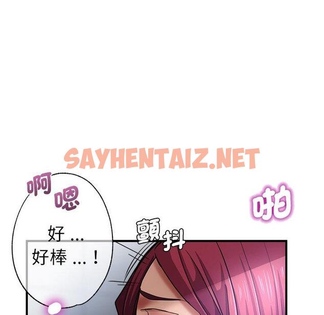 查看漫画瑜珈初體驗 - 第42話 - sayhentaiz.net中的1384402图片