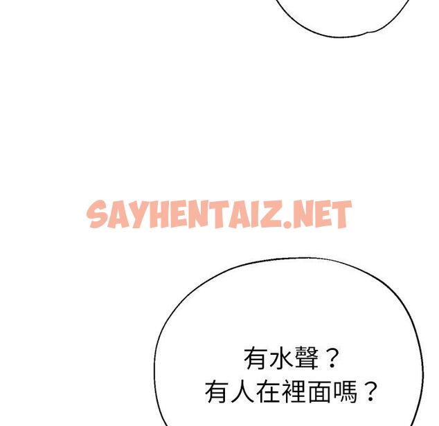 查看漫画瑜珈初體驗 - 第42話 - sayhentaiz.net中的1384404图片