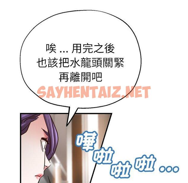 查看漫画瑜珈初體驗 - 第42話 - sayhentaiz.net中的1384407图片