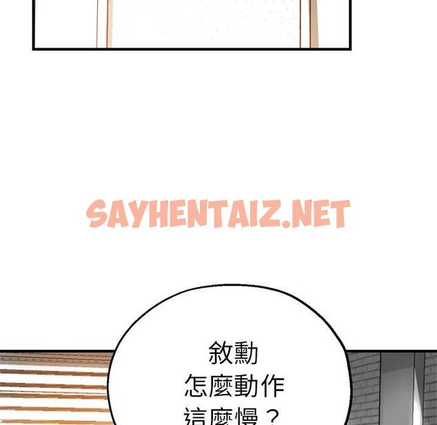 查看漫画瑜珈初體驗 - 第42話 - sayhentaiz.net中的1384413图片