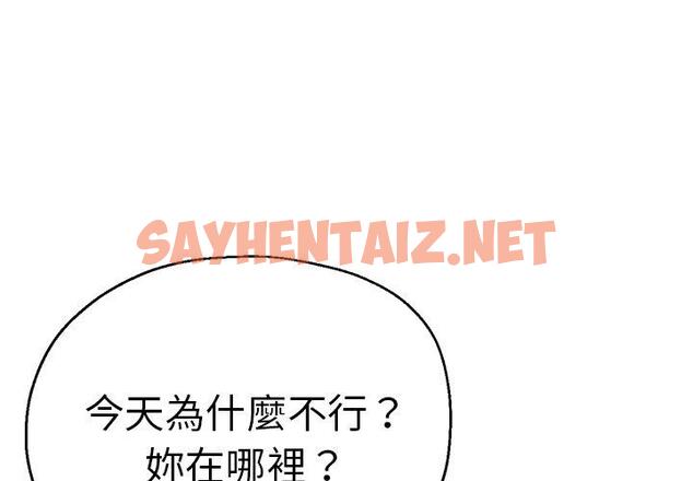 查看漫画瑜珈初體驗 - 第43話 - sayhentaiz.net中的1384440图片