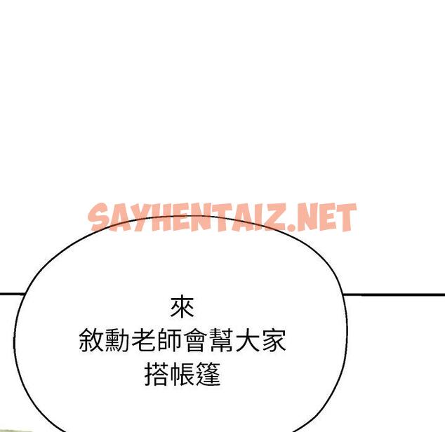 查看漫画瑜珈初體驗 - 第43話 - sayhentaiz.net中的1384444图片