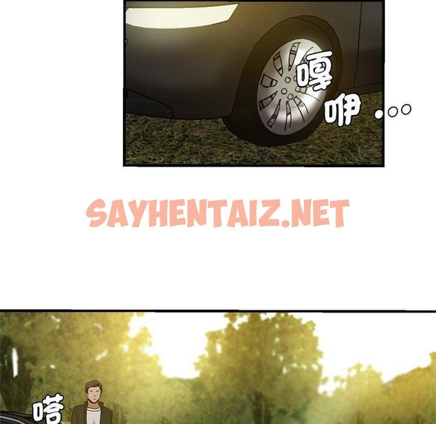 查看漫画瑜珈初體驗 - 第43話 - sayhentaiz.net中的1384447图片