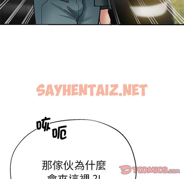 查看漫画瑜珈初體驗 - 第43話 - sayhentaiz.net中的1384451图片