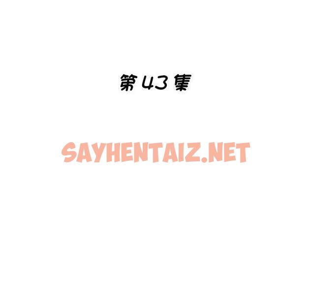 查看漫画瑜珈初體驗 - 第43話 - sayhentaiz.net中的1384456图片