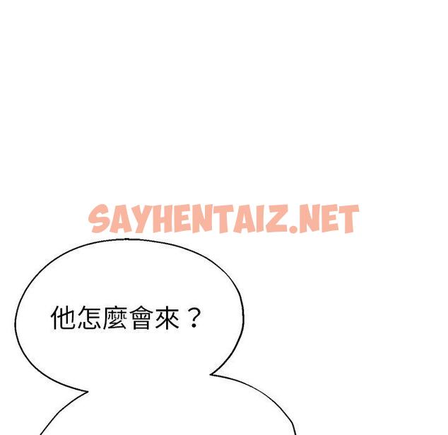 查看漫画瑜珈初體驗 - 第43話 - sayhentaiz.net中的1384459图片