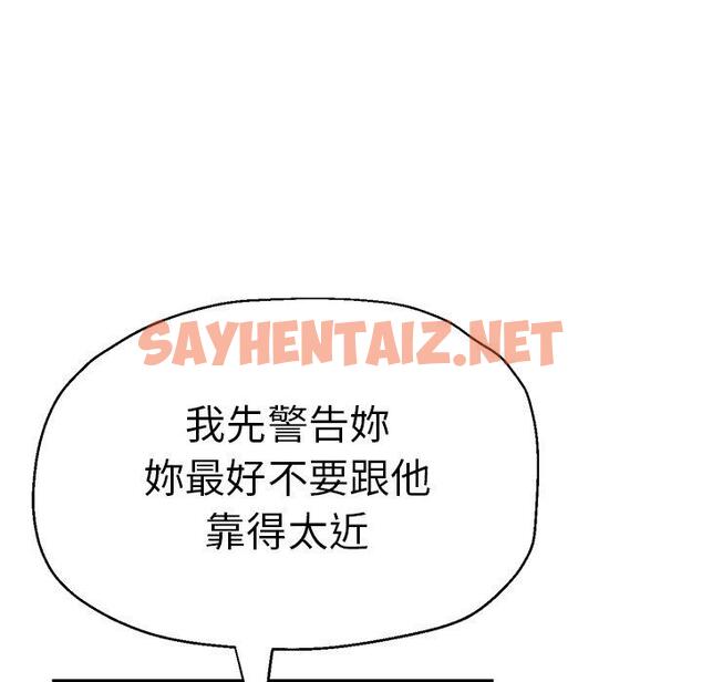 查看漫画瑜珈初體驗 - 第43話 - sayhentaiz.net中的1384462图片