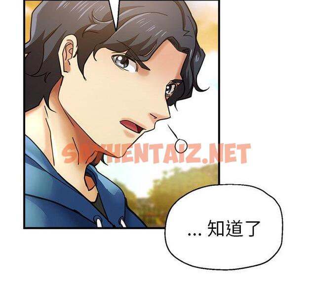 查看漫画瑜珈初體驗 - 第43話 - sayhentaiz.net中的1384463图片