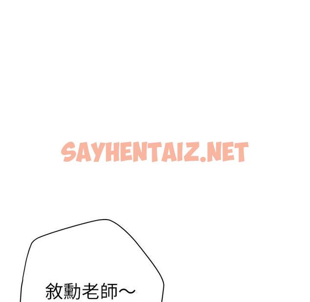 查看漫画瑜珈初體驗 - 第43話 - sayhentaiz.net中的1384464图片