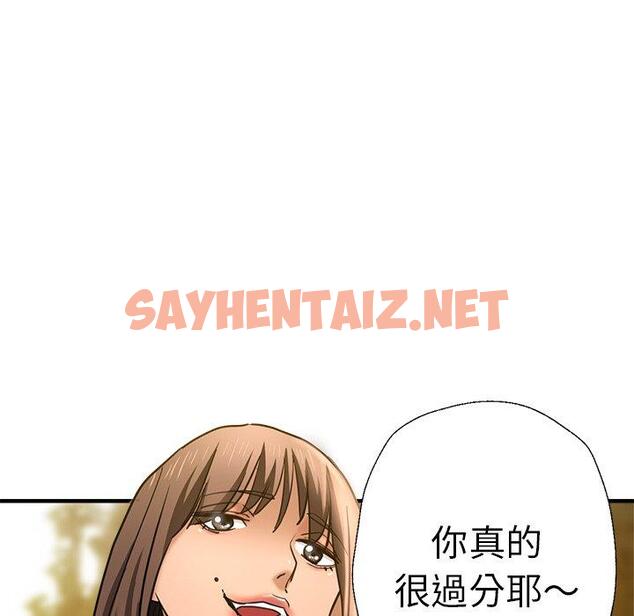 查看漫画瑜珈初體驗 - 第43話 - sayhentaiz.net中的1384467图片