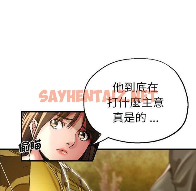 查看漫画瑜珈初體驗 - 第43話 - sayhentaiz.net中的1384472图片