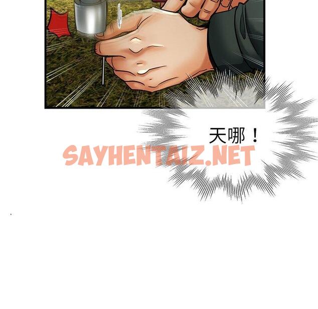 查看漫画瑜珈初體驗 - 第43話 - sayhentaiz.net中的1384476图片