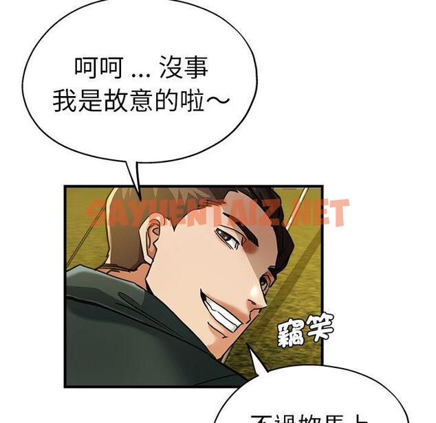 查看漫画瑜珈初體驗 - 第43話 - sayhentaiz.net中的1384479图片