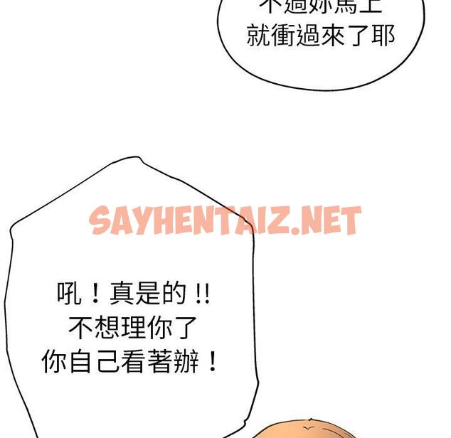 查看漫画瑜珈初體驗 - 第43話 - sayhentaiz.net中的1384480图片